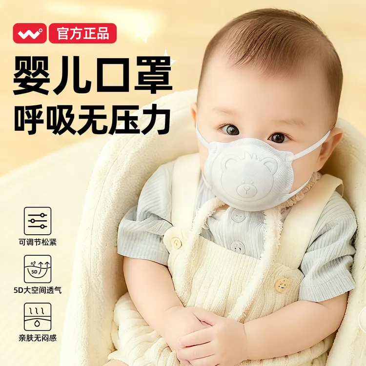 婴儿口罩小月龄0-12个月宝宝新生儿0-3岁小号防护口罩防舔易呼吸