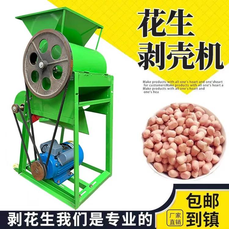 家用新款多功能花生脱壳机自动机器剥皮榨油坊配套小型去皮设备