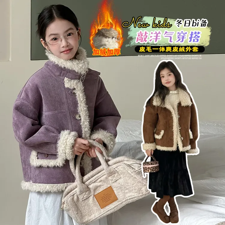 女童秋冬款加绒加厚皮毛一体外套中大童女孩新款洋气保暖百搭上衣