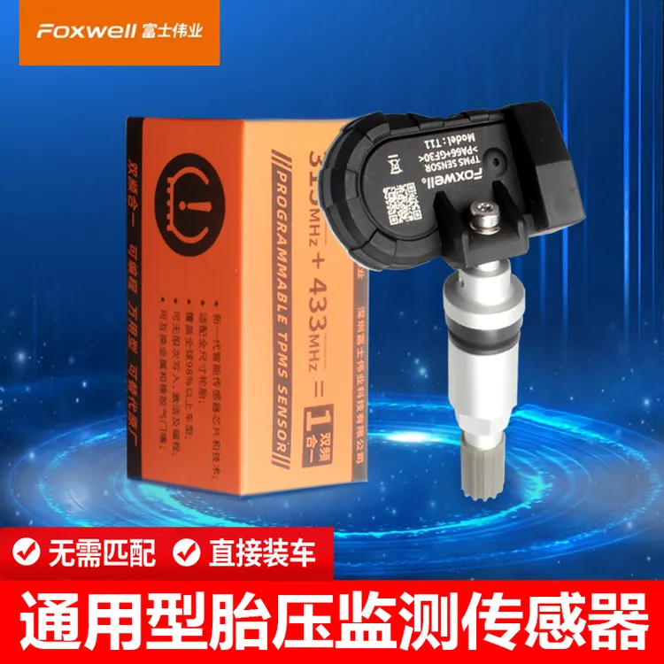 自动匹配胎压传感器免激活TPMS监测适用于赛力斯问界M5|M7|M9|SF5