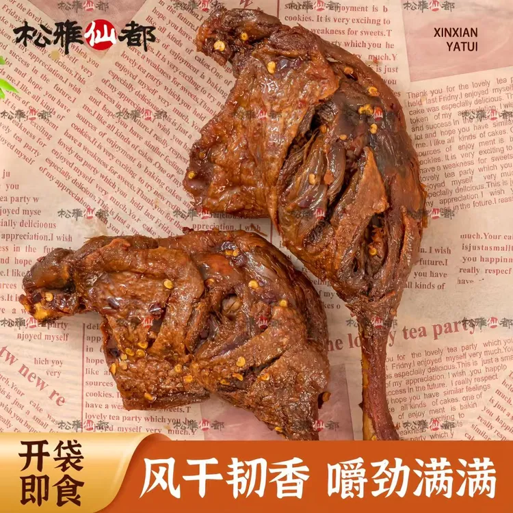 松雅仙都香辣大鸭腿烧烤卤味爆辣鸭腿开袋即食夜宵追剧解馋零食