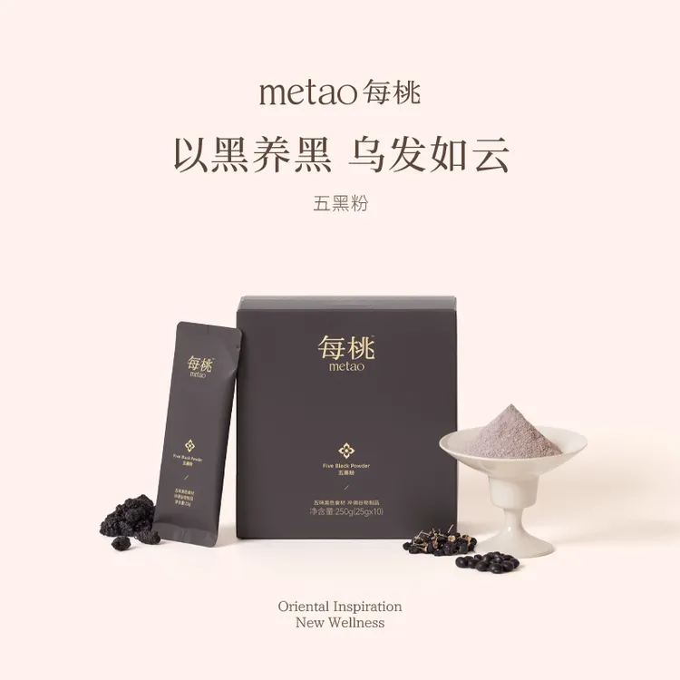 每桃五黑粉全家黑养黑芝麻丸秋冬孕期早餐营养代餐花青素黑豆枸杞