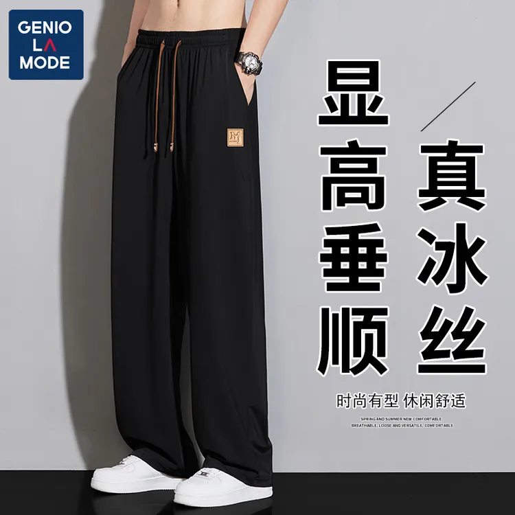 GENIO LAMODE冰丝裤男女夏季宽松凉感舒适垂感百搭大码高弹休闲裤