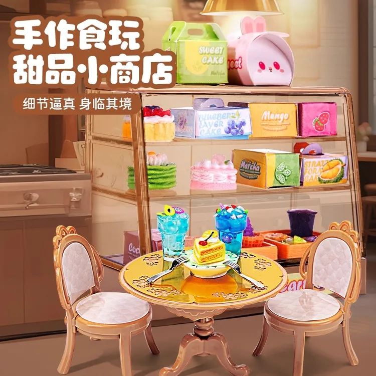 微缩甜品店迷你食玩具仿真小物品超市全套女孩子10岁以上无聊手工