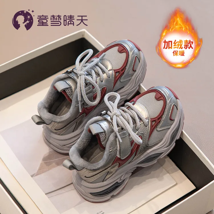 童梦晴天女童老爹鞋冬季加绒男童鞋子儿童运动鞋小女孩鞋子6-12岁