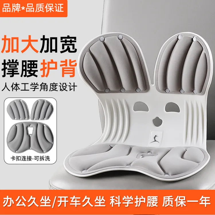 护腰坐垫久坐神器靠背座椅人体工学坐姿椅办公室开车用家用宝妈用