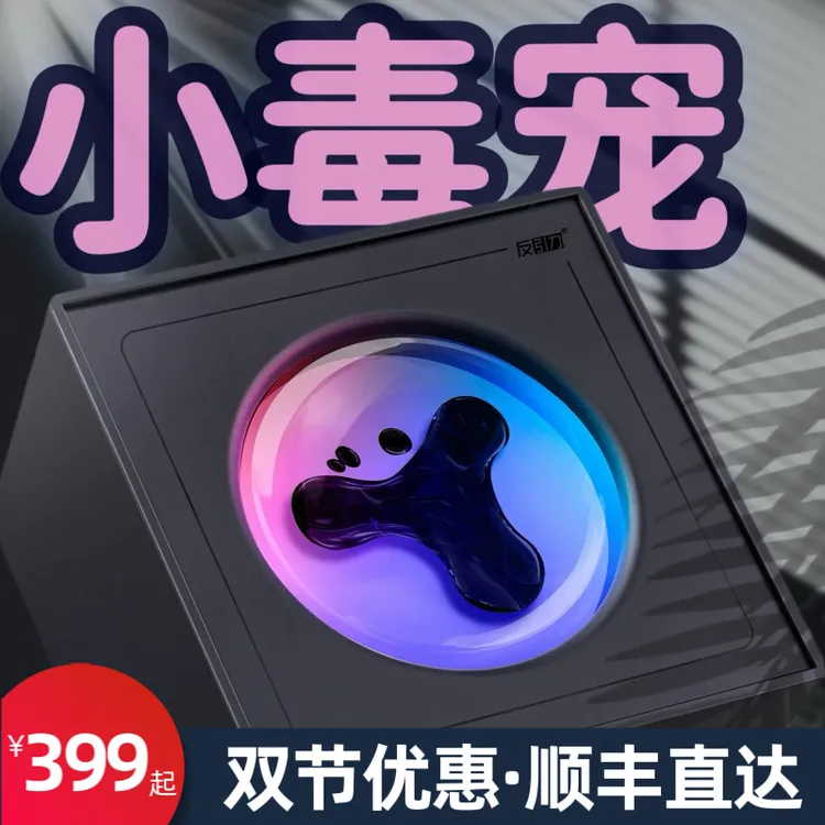 反引力【月消过千】磁流体毒液灯拾音灯高颜值送男生节日礼物送礼