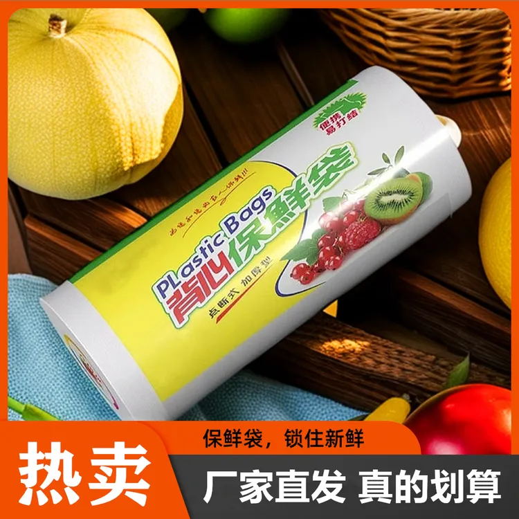 【超划算】厨房手提保鲜袋家用食品级特厚款微波炉保鲜背心袋便携商品图