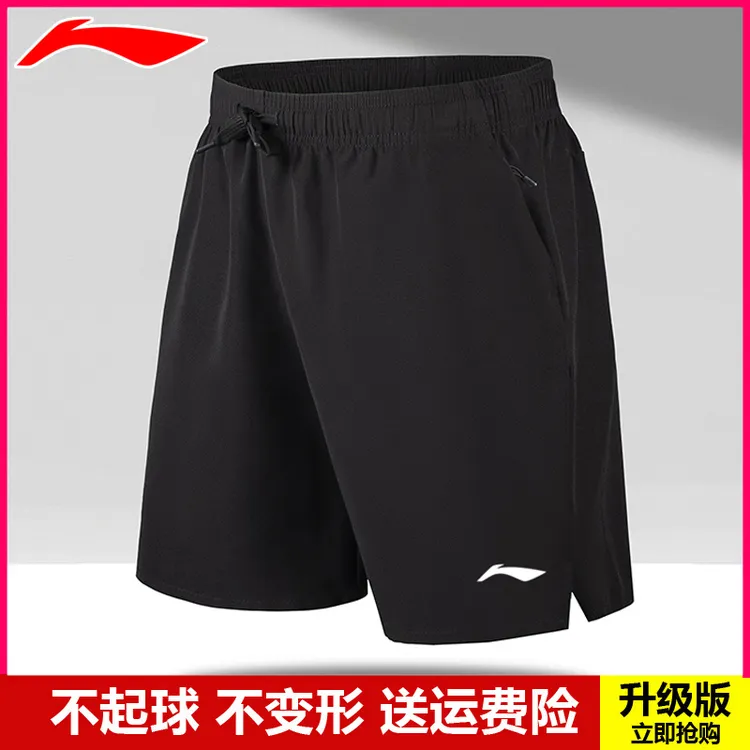 李i宁运动短裤男士冰丝2025夏季新款速干透气五分裤男健身跑步裤