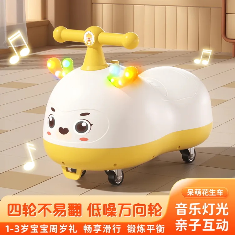 【新年优选】儿童花生车扭扭车1--3岁宝宝新款音乐灯光溜溜车静音