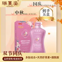 【迎中秋 庆国庆】瑞蔓姿-胶原三肽/雨生红球藻/胶原蛋白小分子肽D1