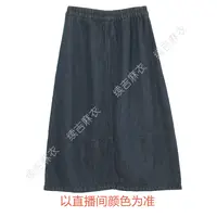 续吉麻衣25-522小个子休闲百搭气质复古优雅A字牛仔半裙