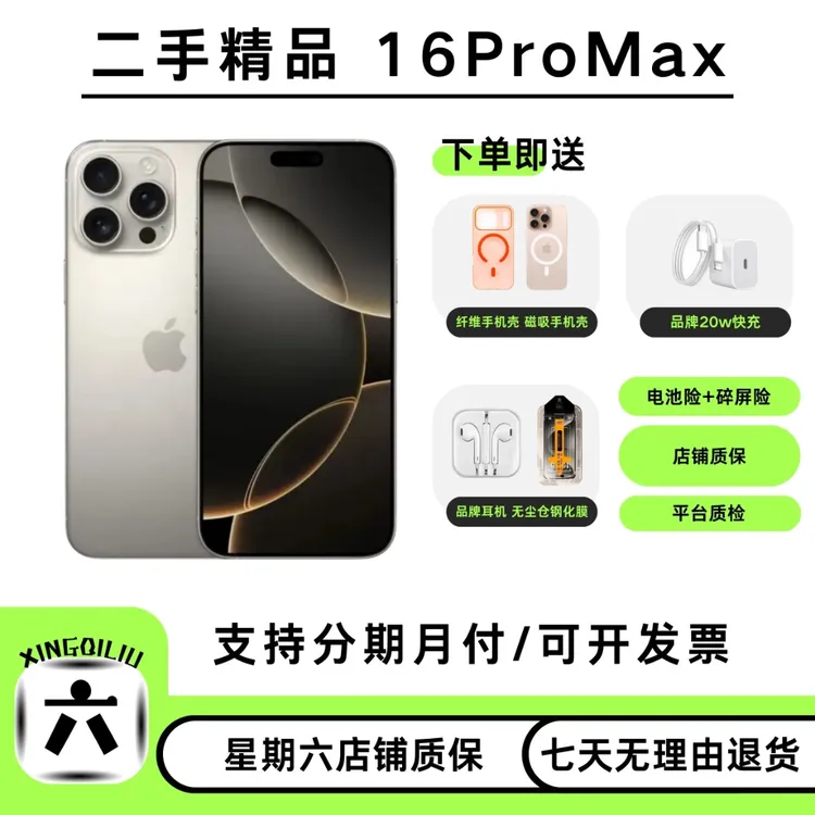 9新 Apple/苹果 16Promax美版无锁/16Promax美版卡贴双卡双待商品图