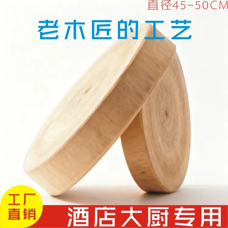 工厂直销酒店大厨专用香樟木菜墩砧板家用菜板不伤刀不掉屑