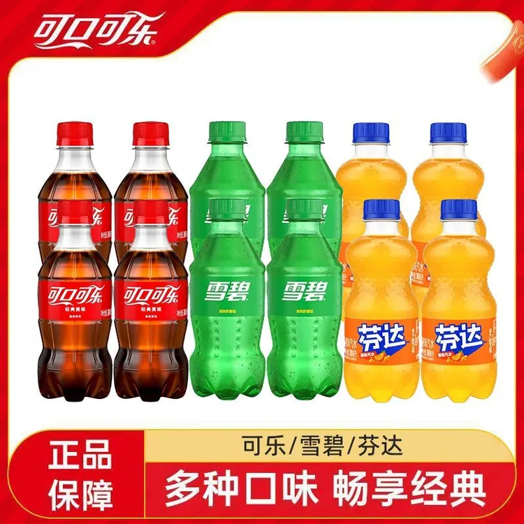 可口可乐迷你冰镇碳酸饮料芬达雪碧含糖300ml正品小瓶饮品夏日