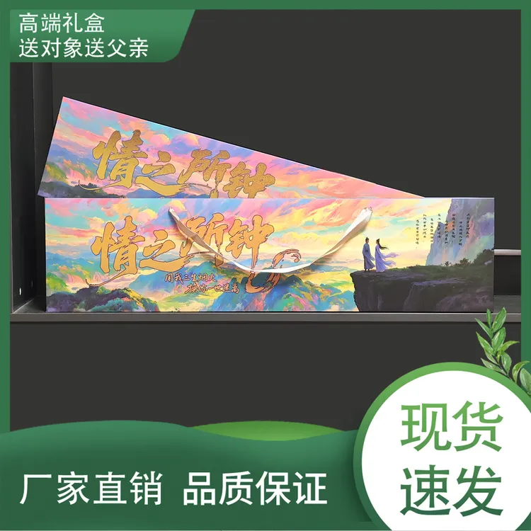 情之所钟七夕磁吸一米礼盒节日礼物12盒装朋友520送父亲