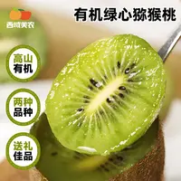 西域美农陕西洋县有机瑞玉新鲜水果放软食用酸甜可口