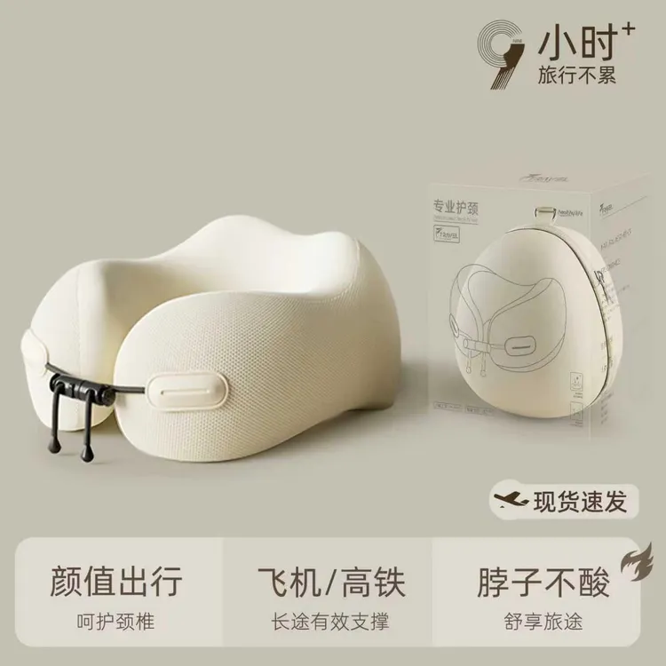 欧必熹u型枕高铁飞机长途旅行睡觉专用便携颈枕护颈脖枕u形头枕