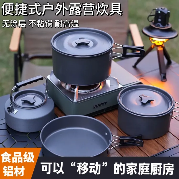 户外锅具便携式露营炊具野炊烧水壶多功能野营专用不沾锅卡式炉具