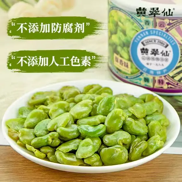 黄翠仙云南保山特产酥香味3罐装休闲零食小吃绿心兰花蚕豆炒干货