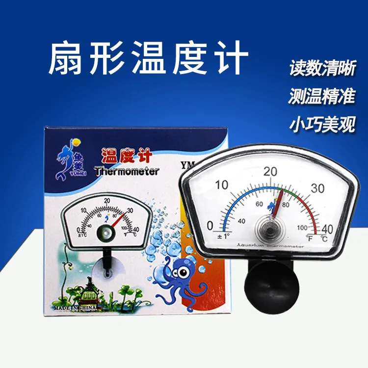 高精准度鱼缸鱼池水族箱专用显示屏缸内测温温度计