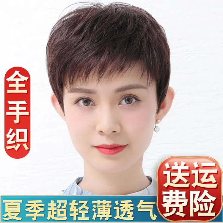 全手织假发女真发短发全手织发套中老年女士妈妈遮盖白发假发套