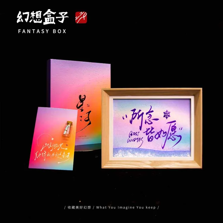 《所念皆如愿》星河系列流沙8寸手写手绘书法摆件文创圣诞礼物