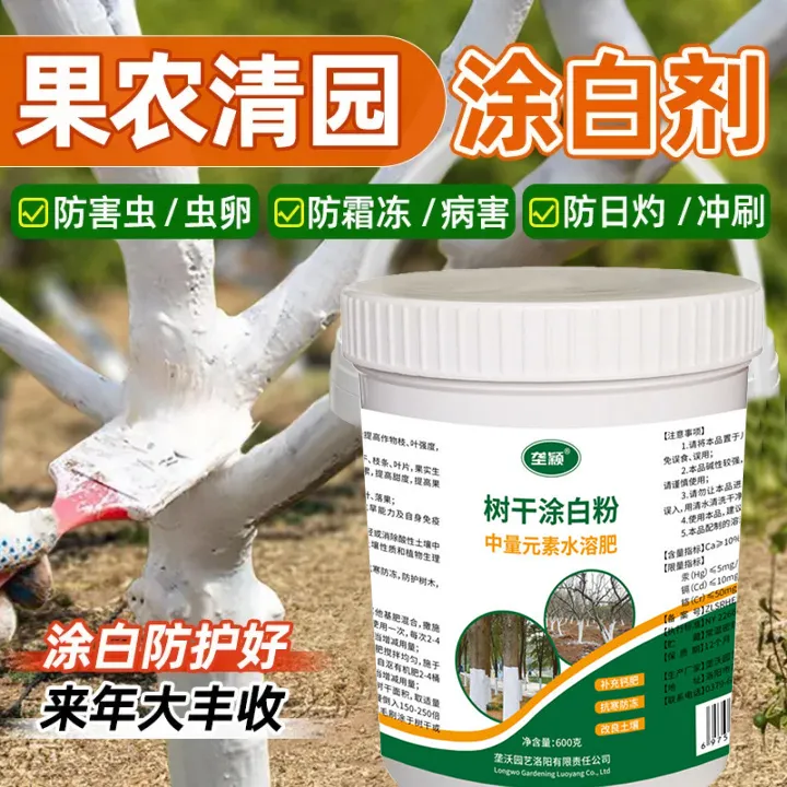 果树防虫涂白剂果树清园剂果树树干刷白防寒防冻防日灼大树刷白剂