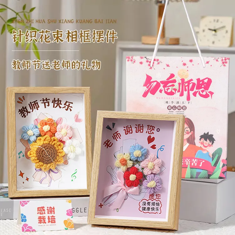 教师节礼物花束相框摆件向日葵谢师礼实用纪念品学生送老师的礼品