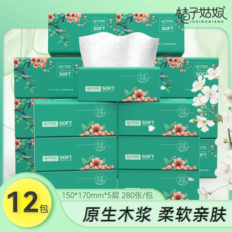 【品牌甄选】12包桔子姑娘家用抽纸卫生纸面巾纸批发餐巾纸家庭