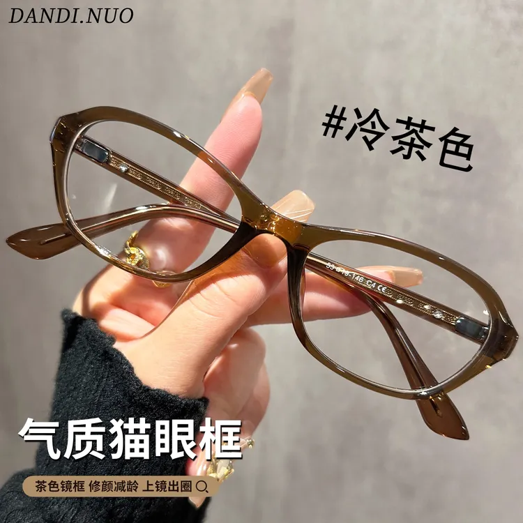 超轻冷茶色猫眼眼镜女小框可配近视度数素颜神器潮流平光眼睛框架