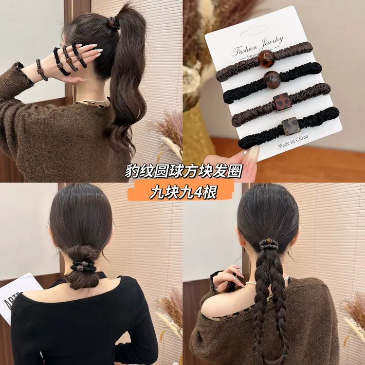 【4根装】简约豹纹球球和豹纹方块牛奶丝小肠发圈不伤发扎头发头绳