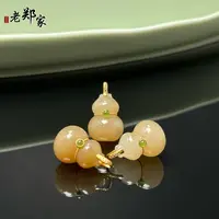 【老郑家】18K金和田玉葫芦吊坠 3401-1 多样性发一件 约15*12mm