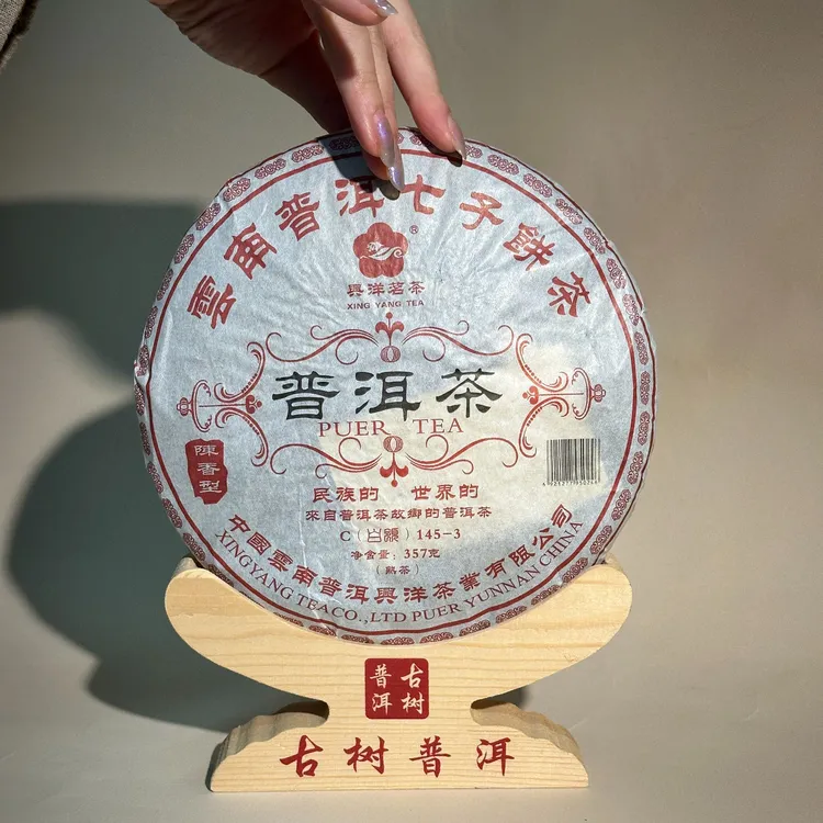 来自普洱茶故乡的自产熟普三十年大厂值得信赖357克2013年