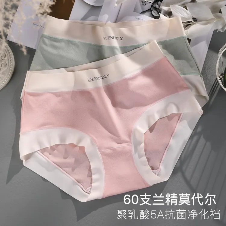 60支高弹柔莫代尔大码内裤女胖mm200斤棉裆5A级桑蚕丝抗菌无痕