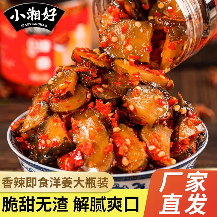 农家香辣洋姜片湖南特产匠心工艺新鲜下饭菜罐装下饭菜爆款