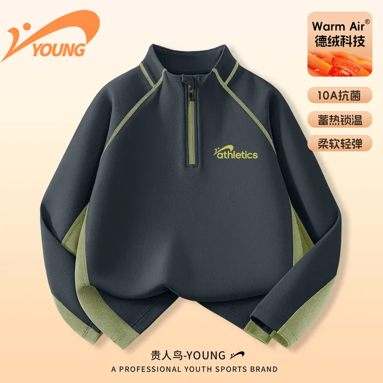 贵人鸟儿童德绒打底衫2025新款男孩秋冬长袖校服内搭保暖神器冬装