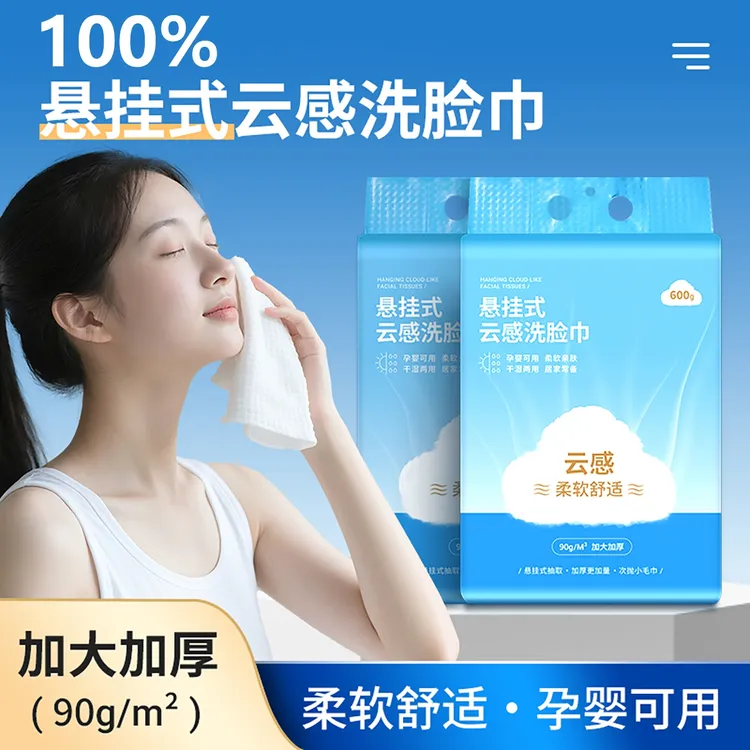 【加大加厚洗脸巾】一次性悬挂抽取式洗面洁面擦脸棉柔巾孕婴毛巾