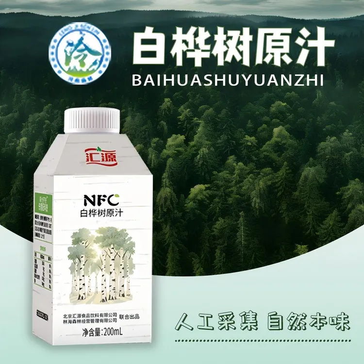 大兴安岭白桦树原汁NFC高端植物饮料