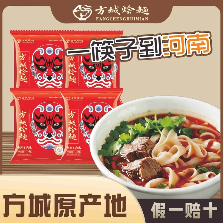 [方城烩面]河南特产方城烩面正宗方城手工烩面方便速食