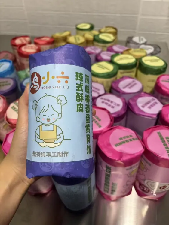 鸿小六筒装酥皮月饼，一筒四个定安直发（省内2筒，省外4筒包邮）顺丰
