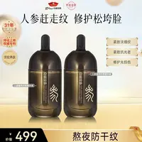 【京润珍珠】珍珠人参抗皱矜贵精华液紧致淡化细纹维稳换季护肤