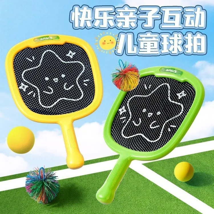三合一弹弹球拍儿童玩具球拍室同运动网球羽毛球拍户外运动玩具
