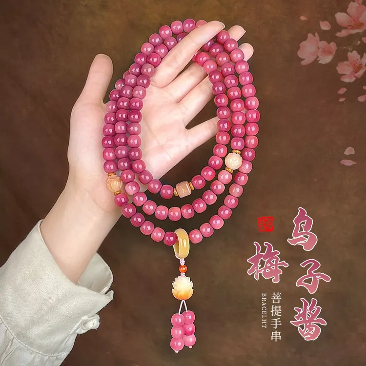 乌梅子酱108颗菩提手串新中式国风莲花款菩提子佛珠文玩手链项链