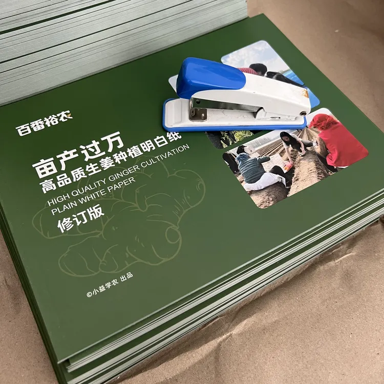 生姜用具：生姜高产种植明白纸大姜农业用具