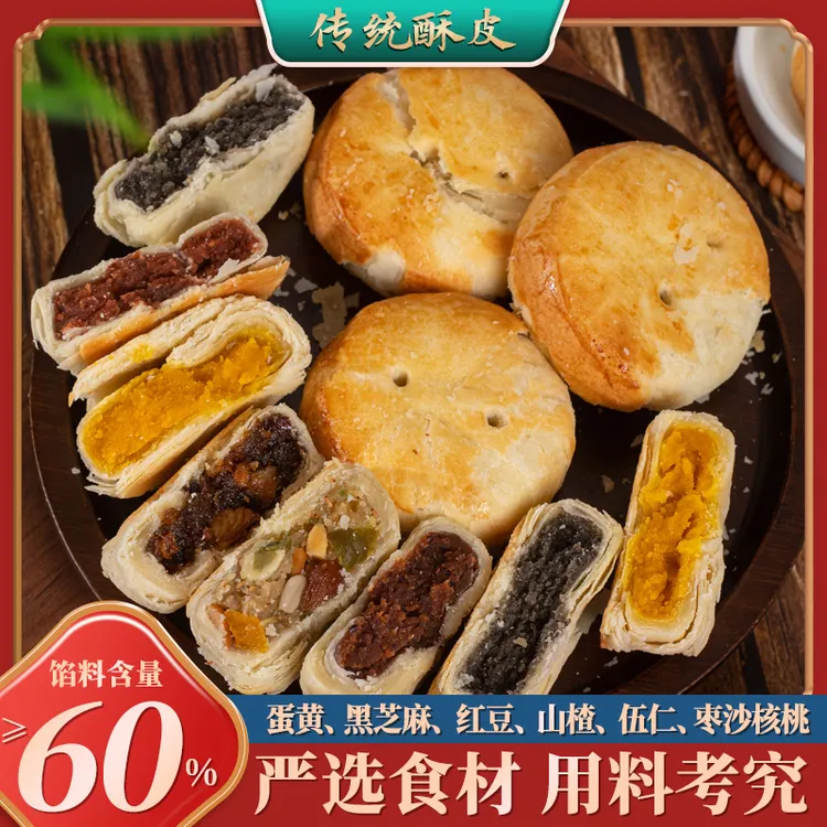 【盼月】天山酥皮月饼（黄庄月饼）糕点送礼下午茶点心300g*1包