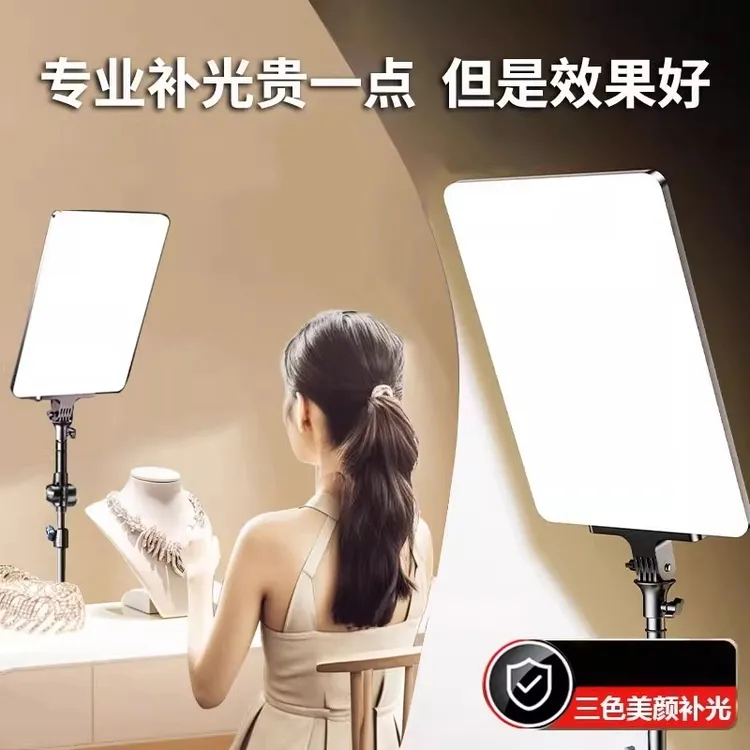 直播间对口型19寸灯光柔光美颜拍视频面光方形平板灯直播补光灯