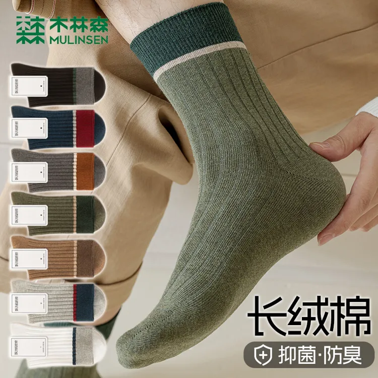 木林森袜子男士中筒袜10A抗菌防臭吸汗休闲百搭双针长袜春秋季款