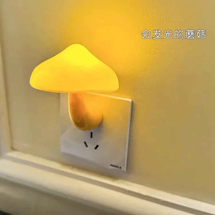 夜间感应蘑菇ins小夜灯LED插电款卧室床头睡眠光控感应起夜氛围灯