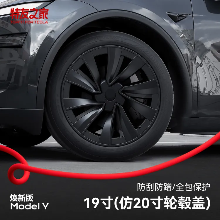 适用于特斯拉焕新版MY19寸20寸轮毂盖轮毂特斯拉轮毂盖
